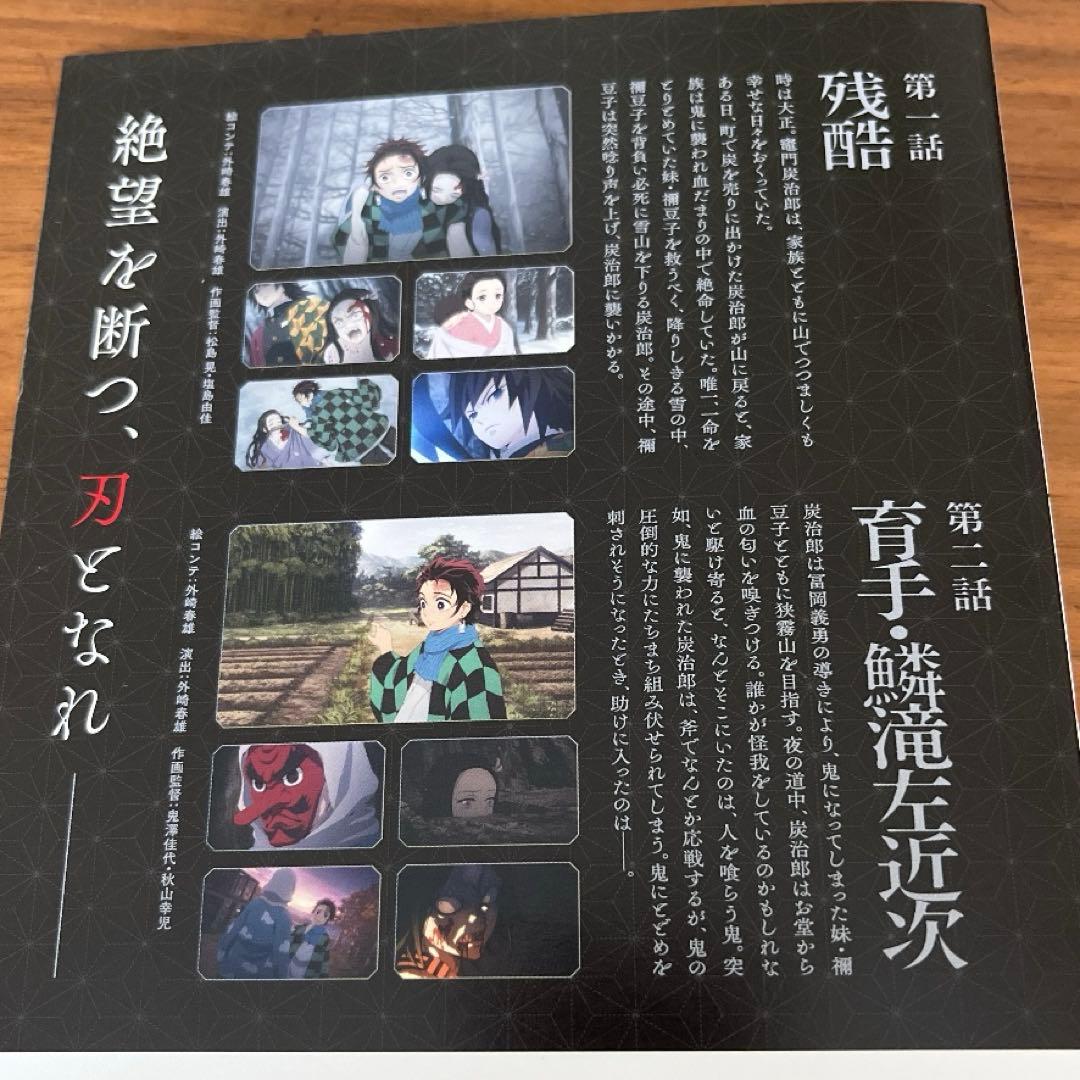 鬼滅の刃 「竈門炭治郎 立志編」全11巻＋劇場版　無限列車編　DVD 全巻セット