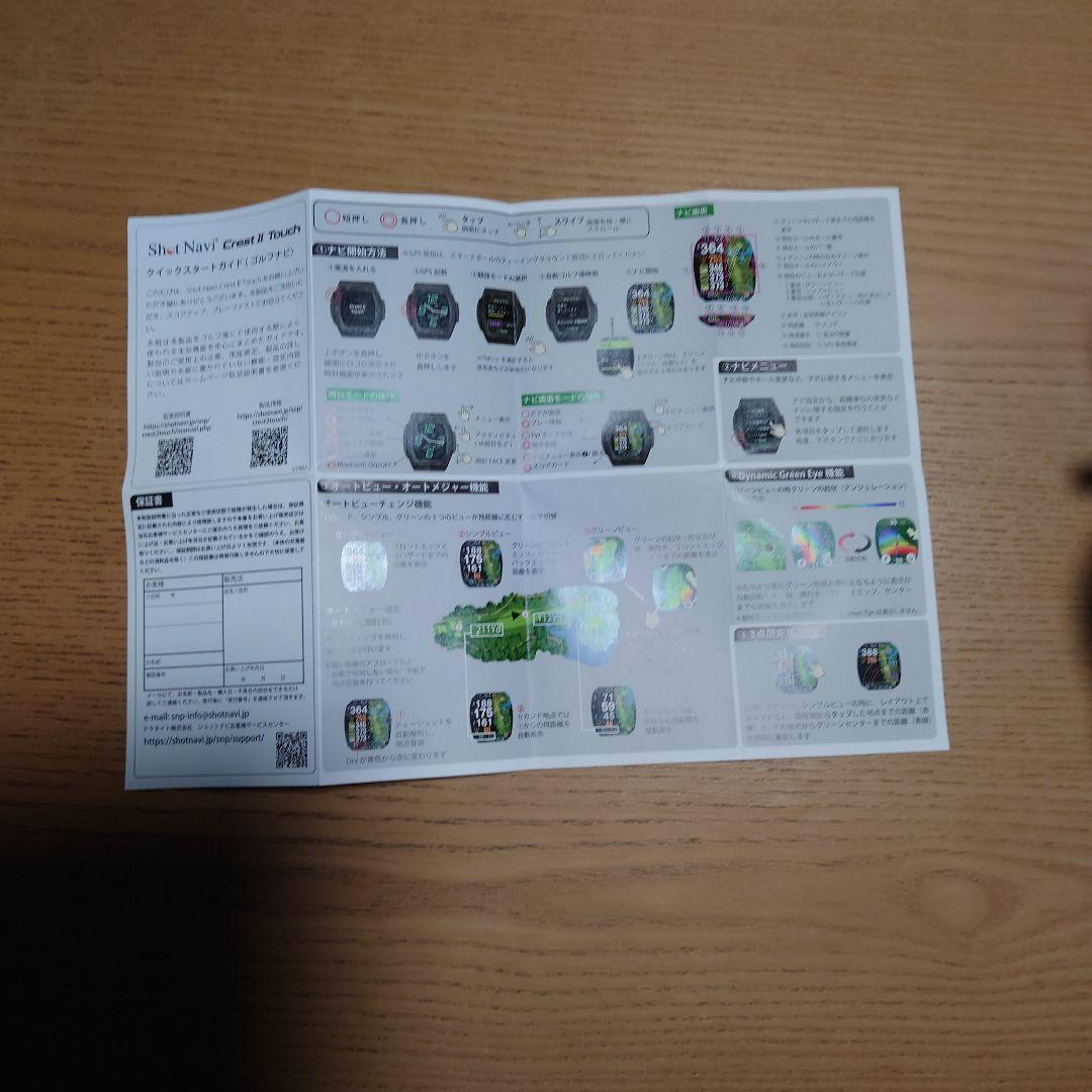ShotNavi Crest II Touch ゴルフ GPSウォッチ