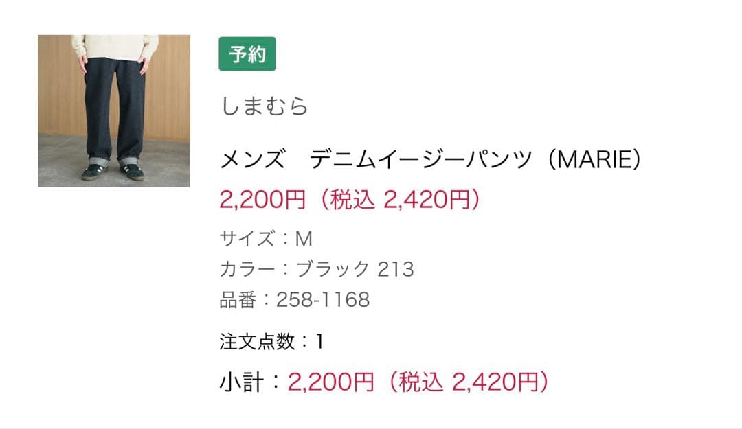MARIE しまむらPAPA×DENIM ジャケットロールアップデニム M 中黒