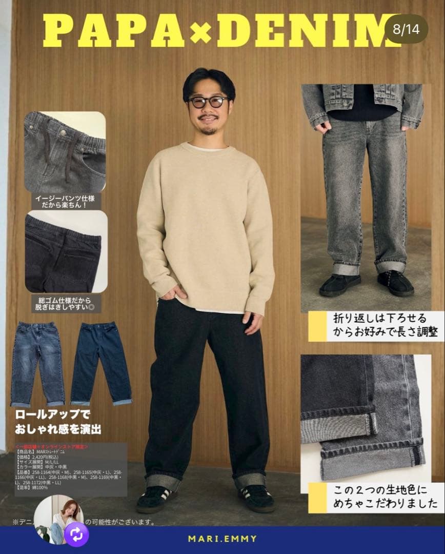 MARIE しまむらPAPA×DENIM ジャケットロールアップデニム M 中黒