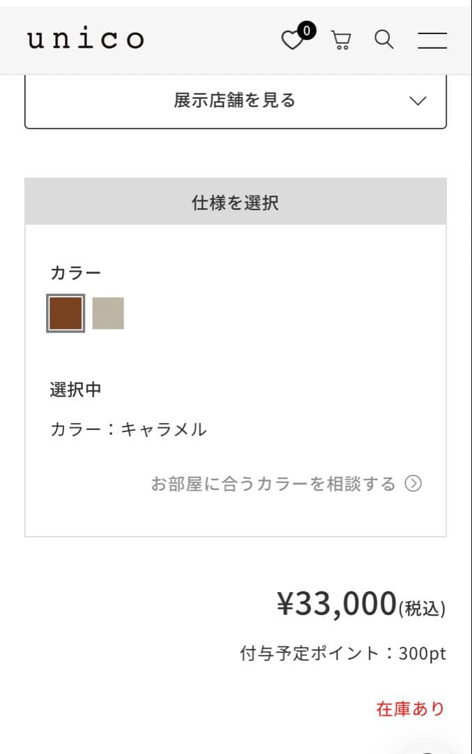 センターテーブル・ローテーブル yaya
