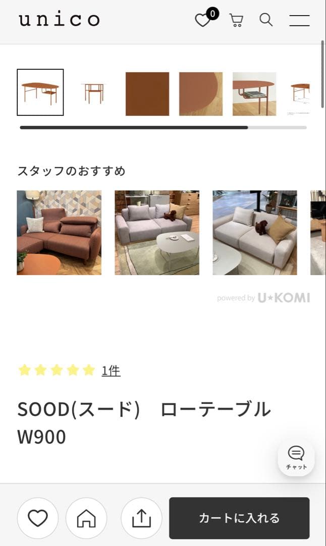 センターテーブル・ローテーブル yaya