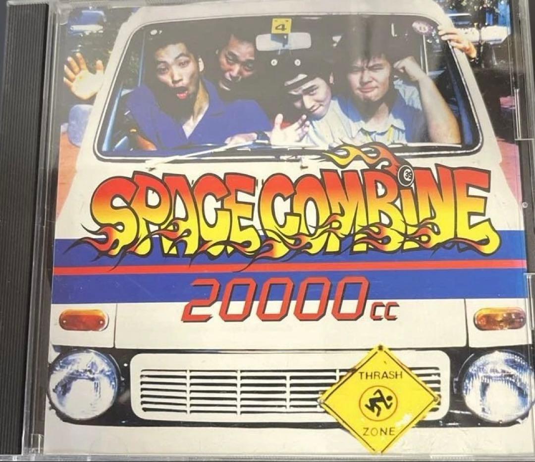 スペースコンバイン　20000cc