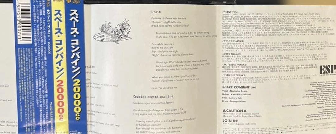 スペースコンバイン　20000cc