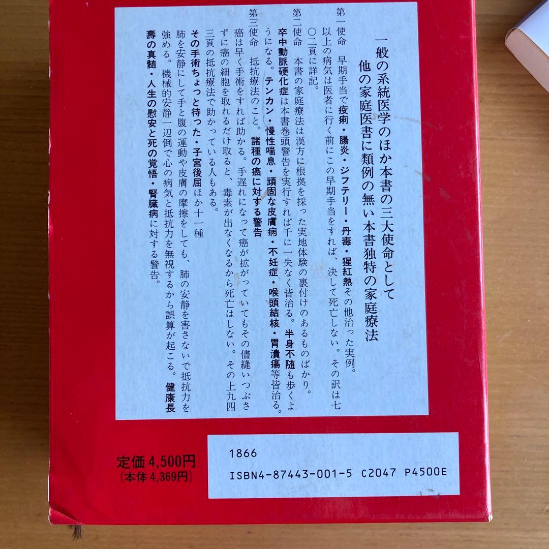 実際的看護の秘訣