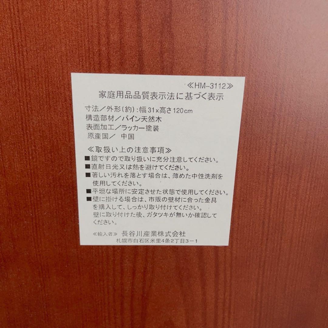 姿見　ダークブラウン　スタンドミラー　全身鏡　壁掛けミラー　木製フレーム