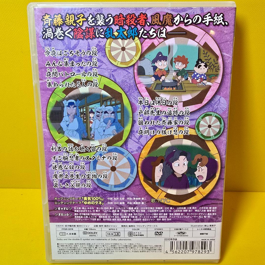 新品ケース交換済み　忍たま乱太郎　第18シリーズ　1巻