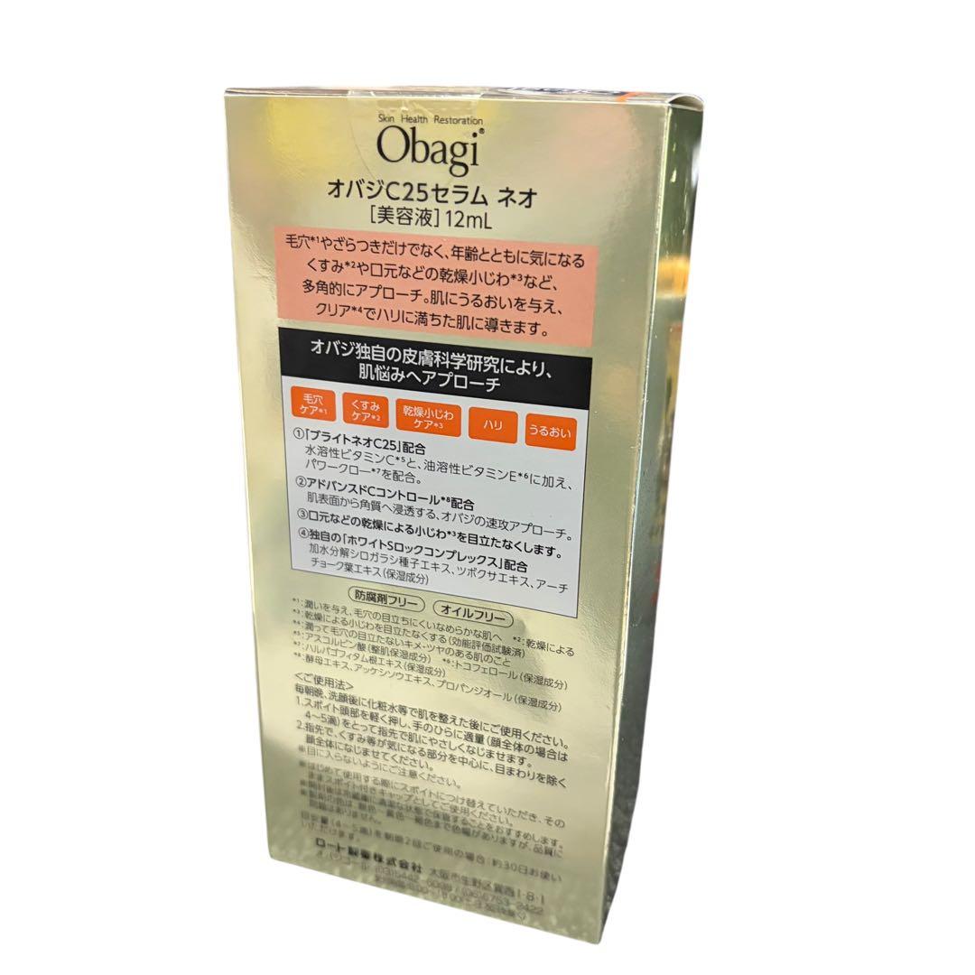 新品未開封 オバジC25セラムNEO 12ml 美容液