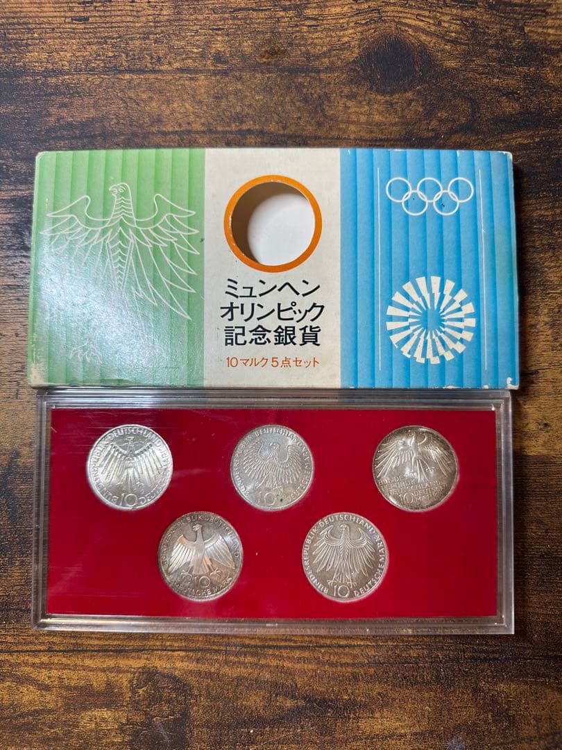 ミュンヘンオリンピック記念 10マルク銀貨5枚セット