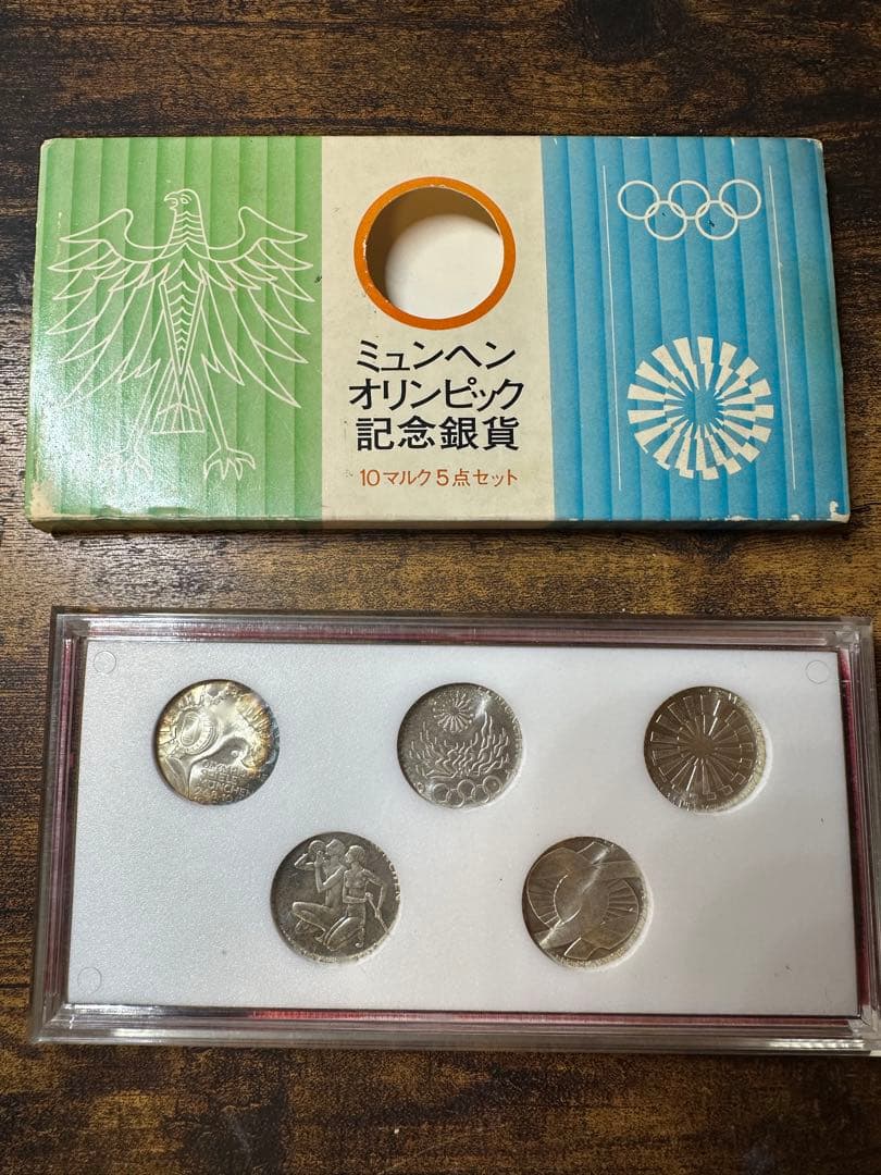 ミュンヘンオリンピック記念 10マルク銀貨5枚セット