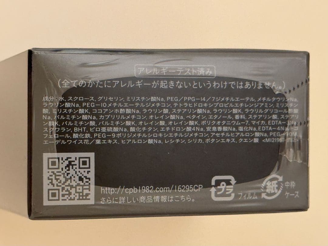 新品　未開封！　シナクティフ　サボン　レフィル 100g サンプル付
