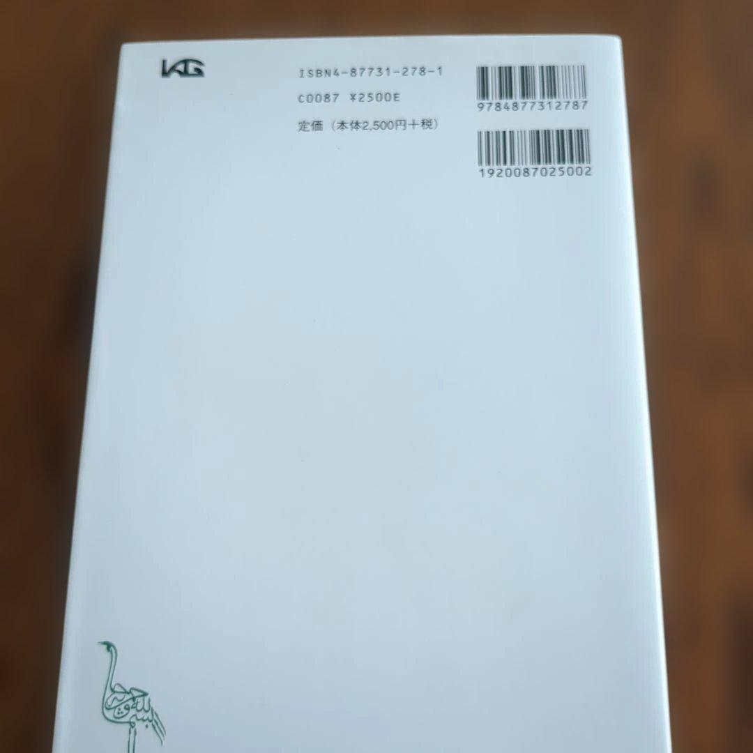 【ほぼ新品】らくらくペルシャ語文法+会話　国際語学社