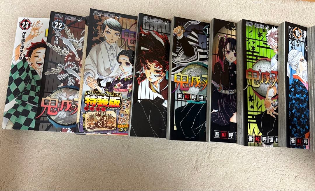 鬼滅の刃 1-23巻セット＋21巻オリジナルグッズ付き