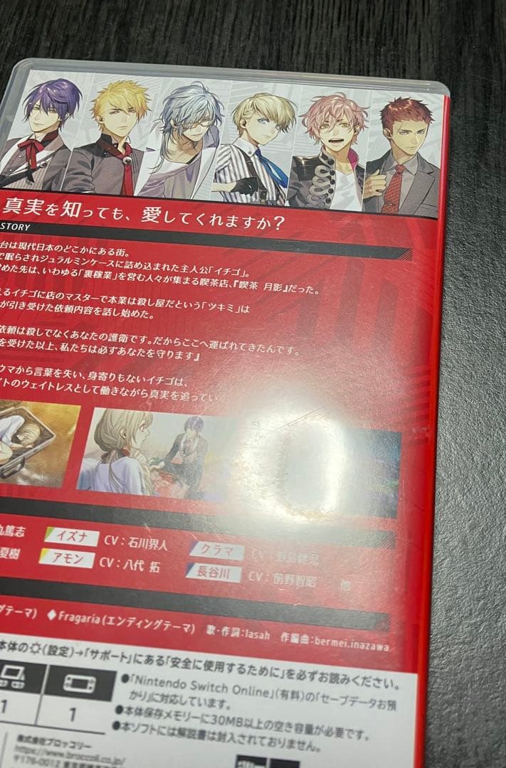 殺し屋とストロベリー Plus　Switch