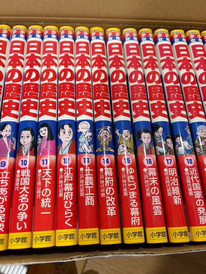 日本の歴史 全巻セット 小学館