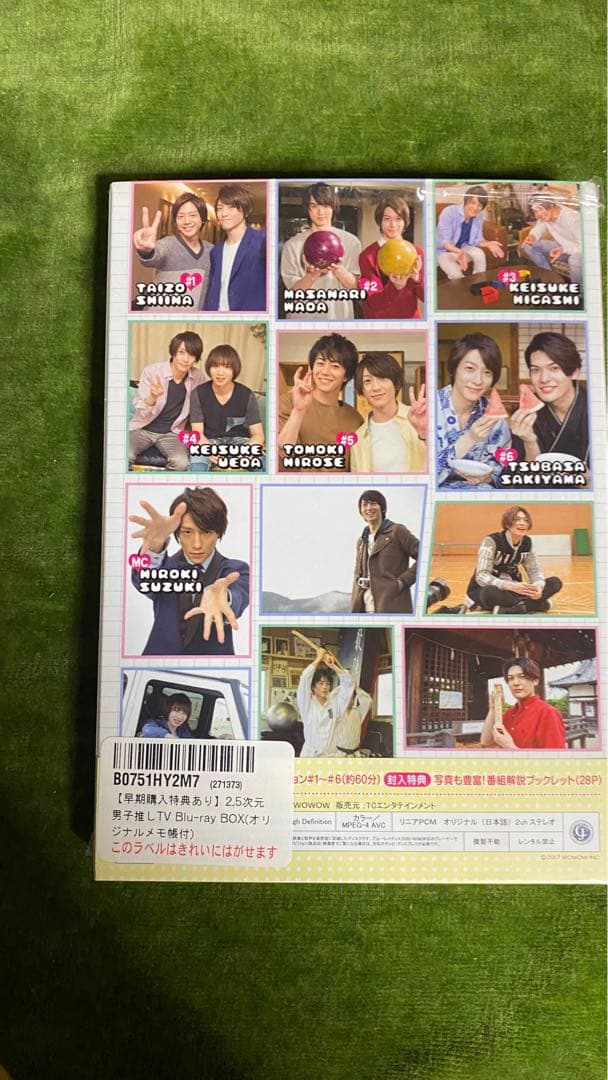 早期予約特典付　未使用新品　2.5次元男子推しTV Blu-ray BOX