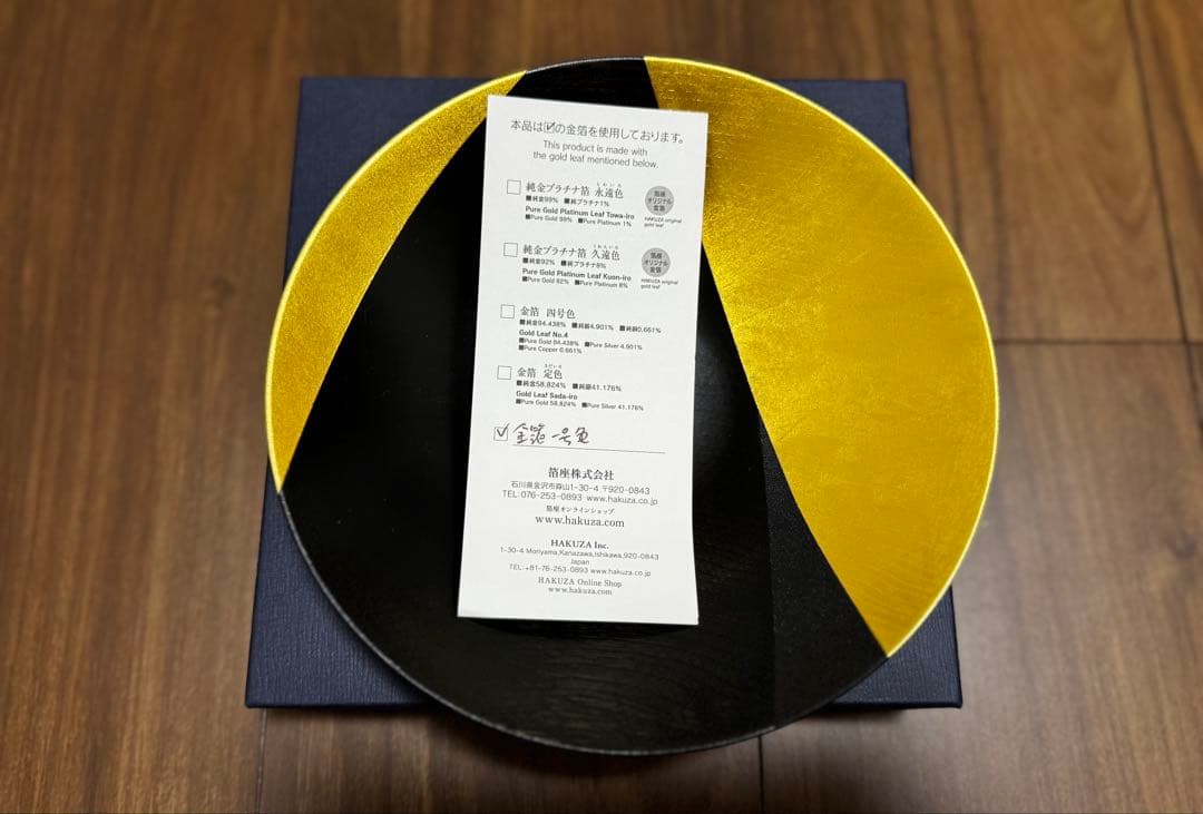 【新品】箔座　HAKUZA 光凛 ボウル黒S（一号色）