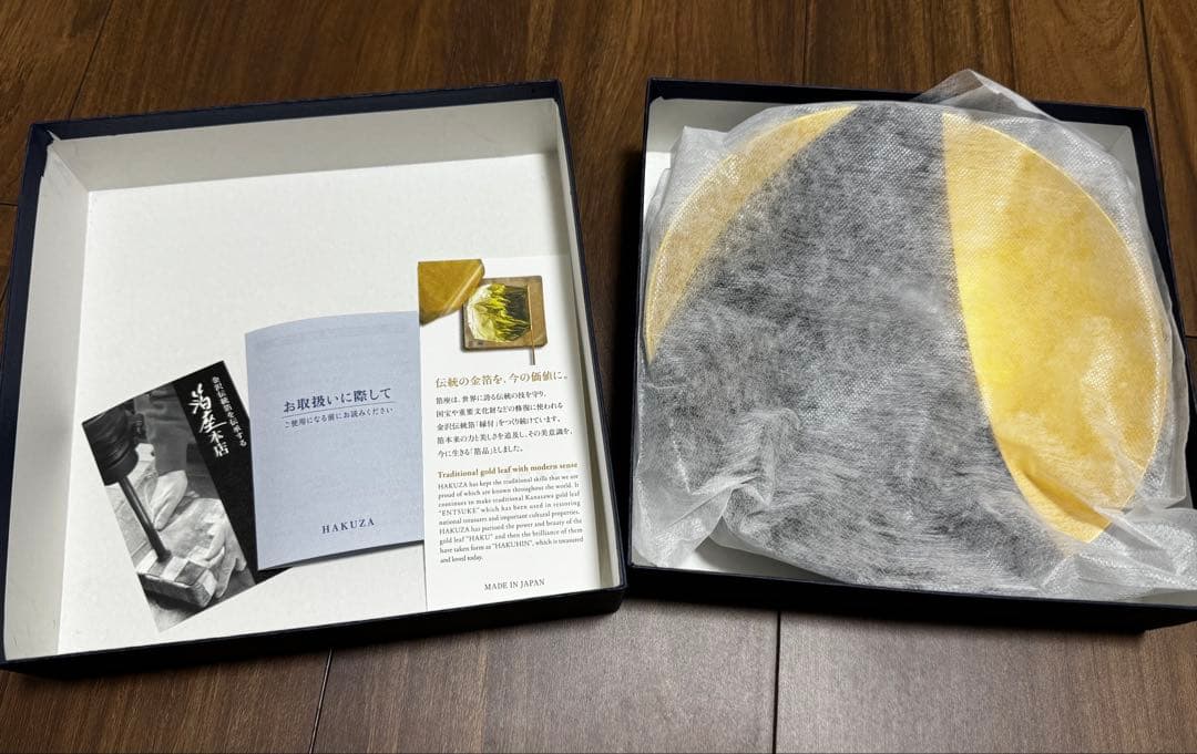 【新品】箔座　HAKUZA 光凛 ボウル黒S（一号色）