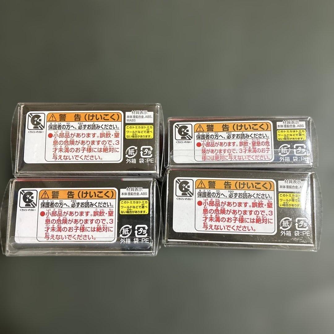 k*i様 未開封品　カーズトミカ 2020、2023、2024特別仕様　マックィ