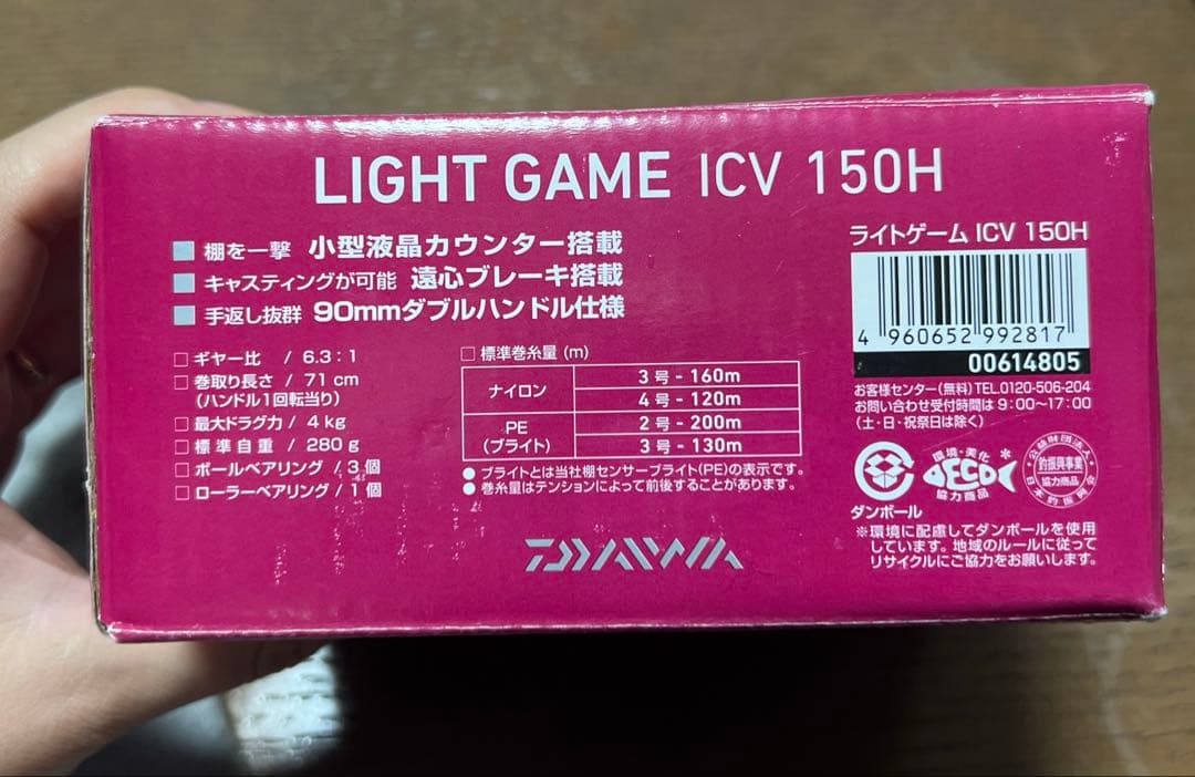 ダイワ ライトゲーム ICV 150H リール