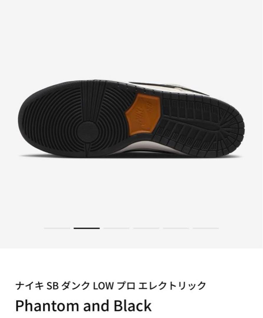 ナイキSB ダンクLOW Phantom and Black size27.0