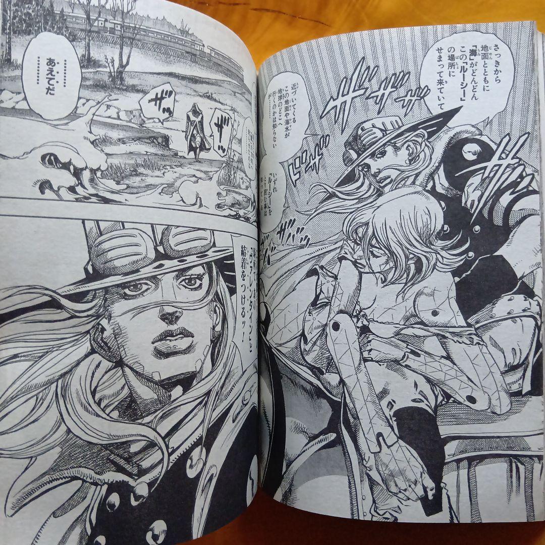 荒木飛呂彦 2本立て／スティール・ボール・ラン／ウルトラジャンプ2010年4月号