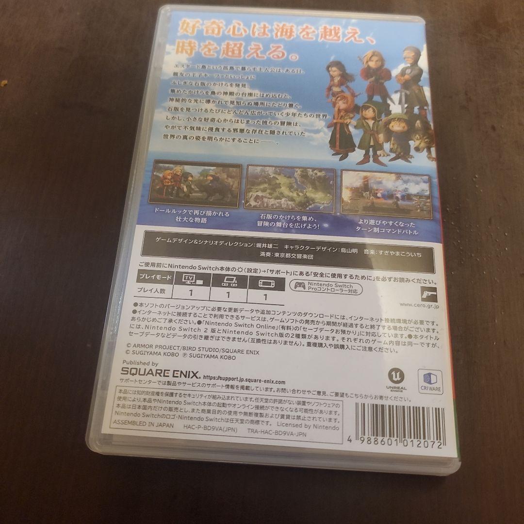 ドラゴンクエスト7　リメイク