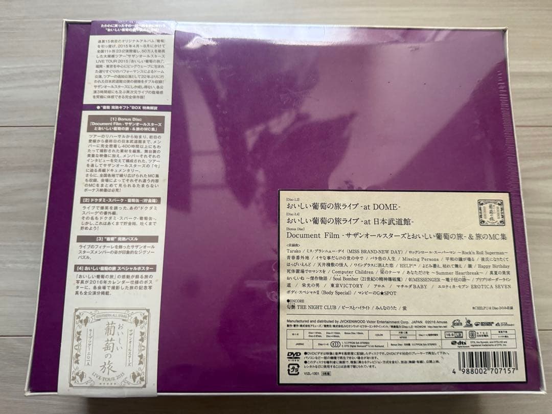 サザンオールスターズ 葡萄 完熟ギフトBOX DVD