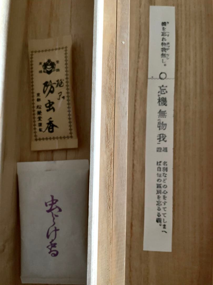 書 掛軸