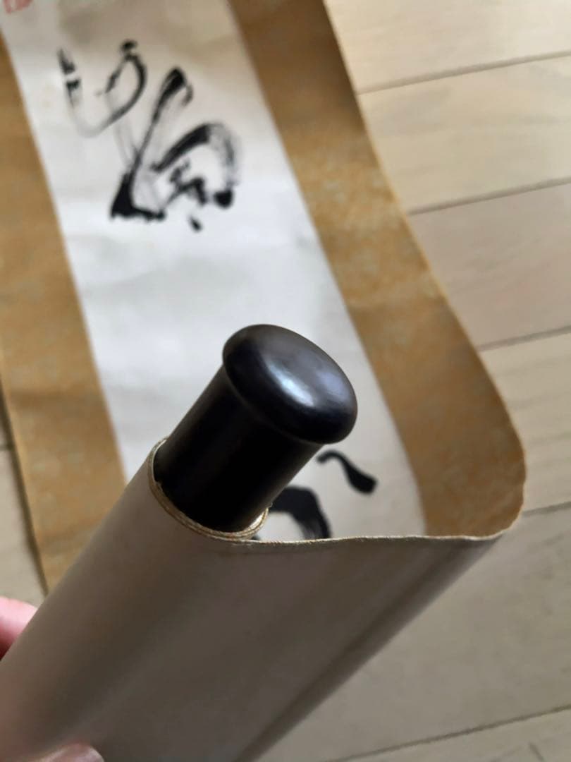 書 掛軸