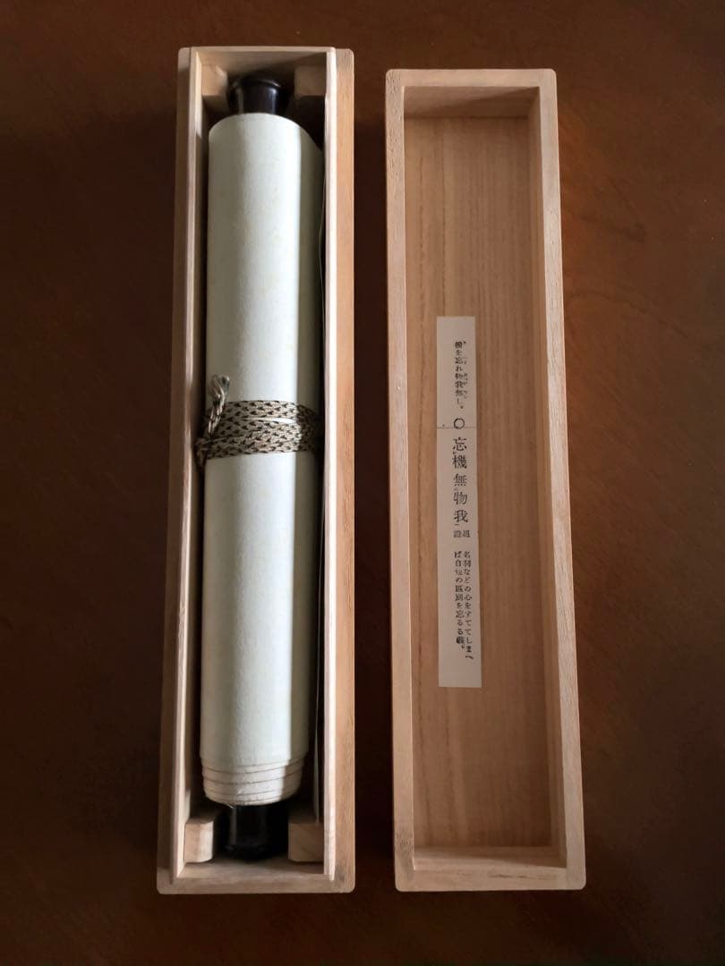書 掛軸