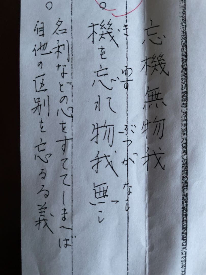 書 掛軸