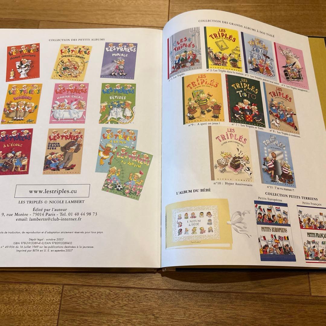 【洋書】Les Triples 　三つ子ちゃん　 フランス語版絵本　希少本　レア