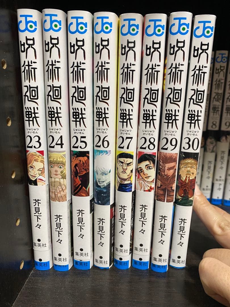 呪術廻戦 漫画 22巻無し 映画パンフレット 0巻 0.5巻公式ファンブック