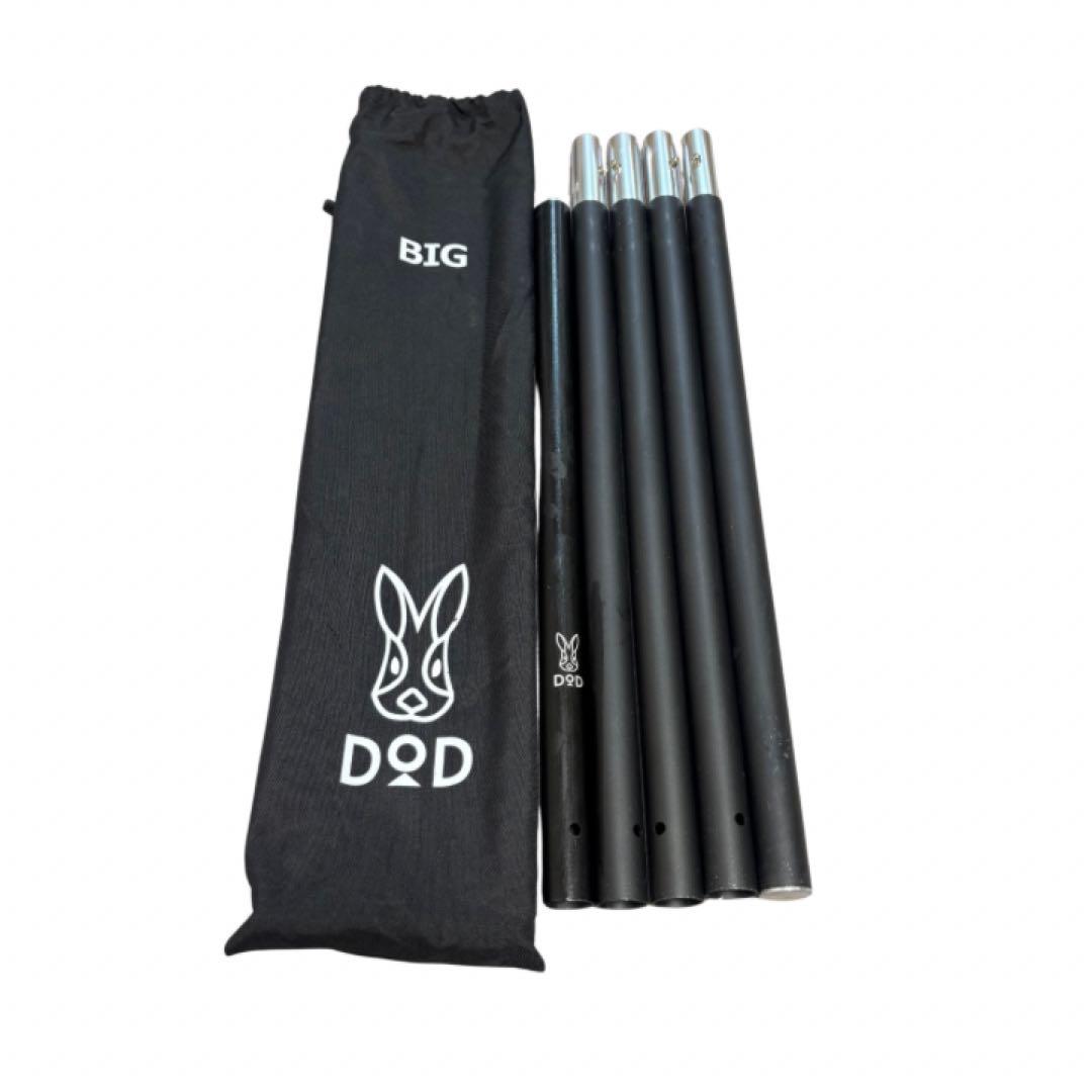 専用　DODチーズタープM TT10-739-TN ビッグタープポール4本セット