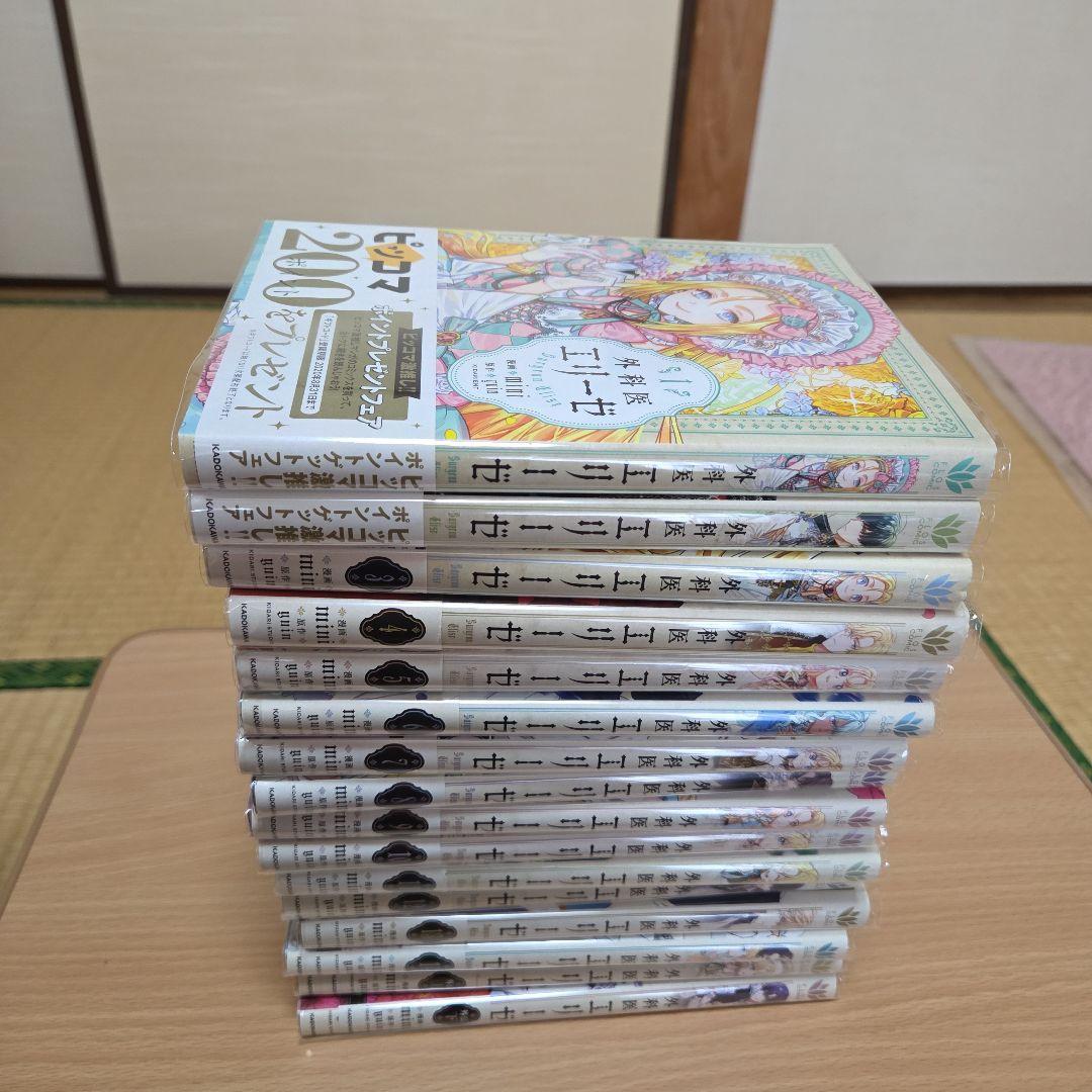 外科医エリーゼ全14巻+外伝上下2巻 16巻セット