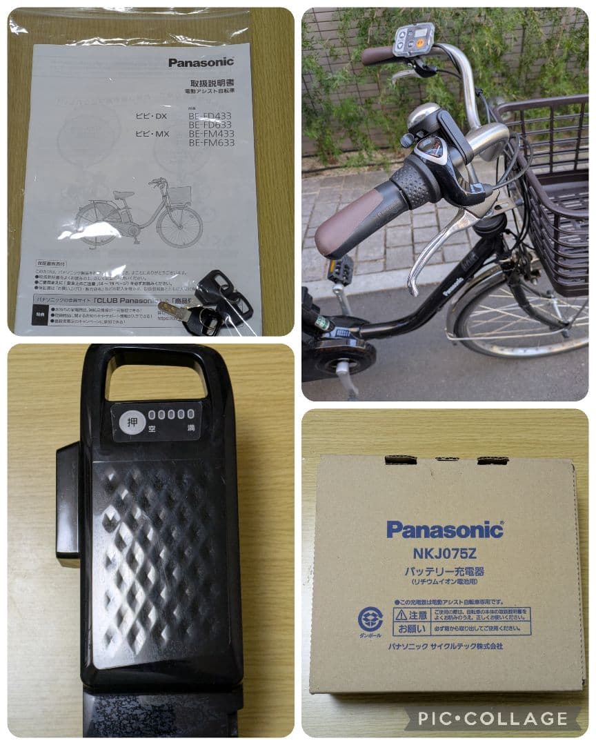 Panasonic ビビDX 2025年モデル 16ah 26型 電動自転車