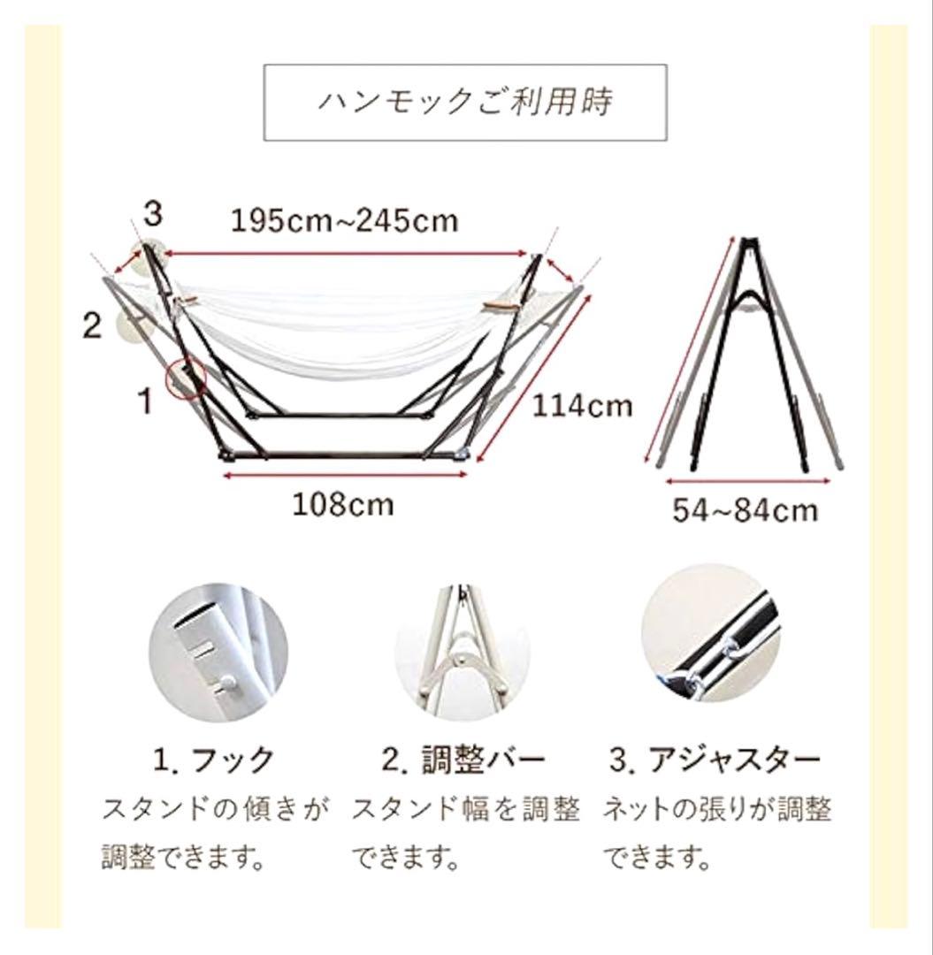 【未使用】ゆるふわモック　3wayハンモック/チェア/ハンガーラック