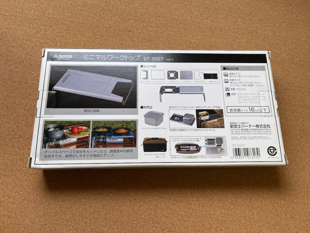 SOTO　ST-31０、ST3107 セット　新品未使用