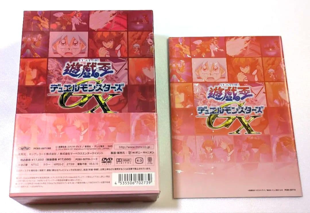 遊戯王 GX DUELBOX 1