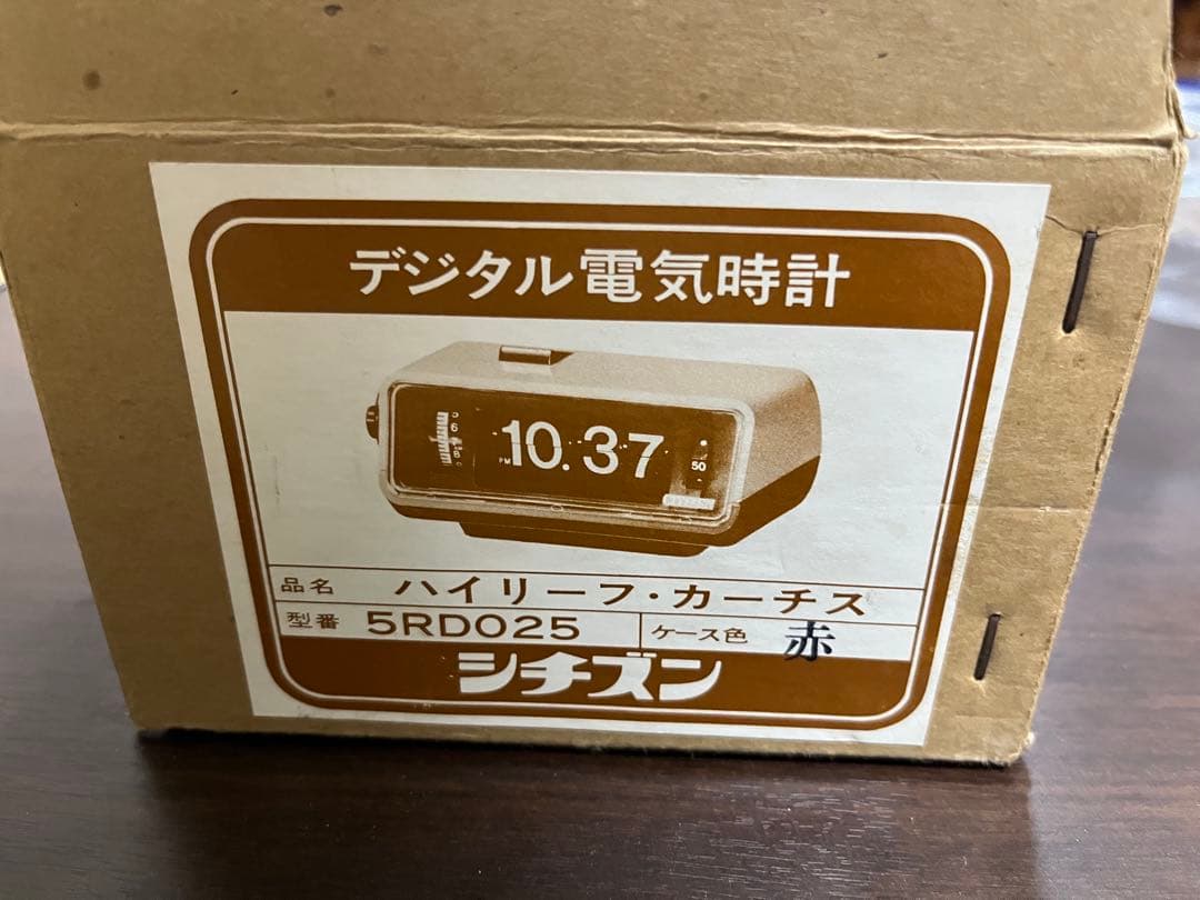 シチズン デジタル電気時計 パタパタ時計　ハイリーフ　カーチス　￼￼赤