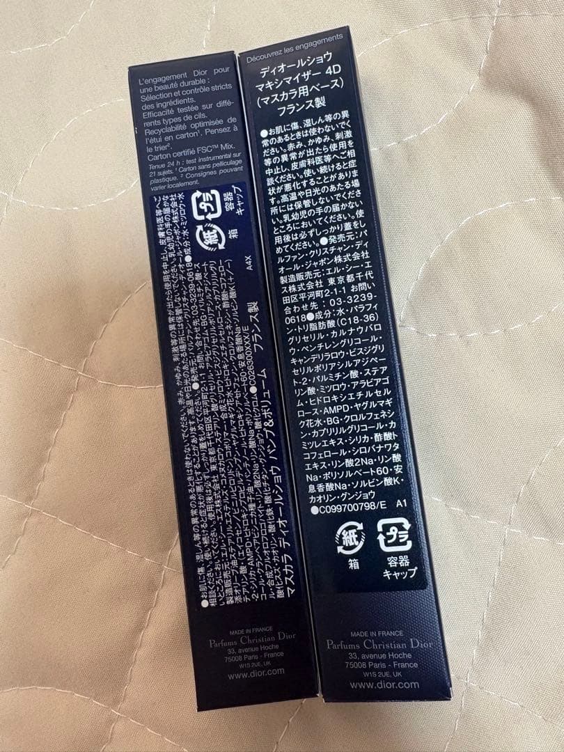 新品　ディオール　マスカラ　マスカラ下地
