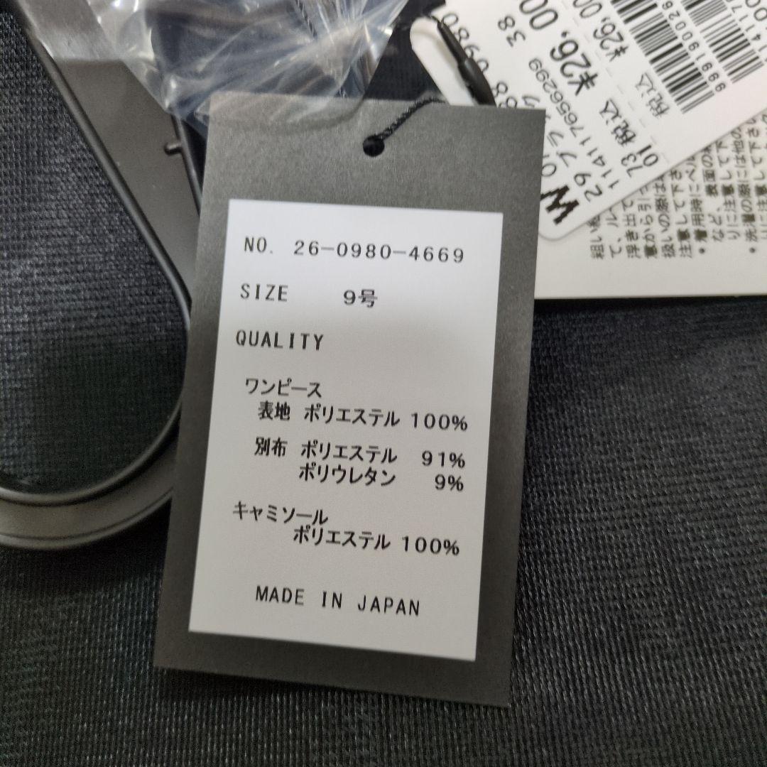 こうさん【新品】Aga ハイネックワンピース