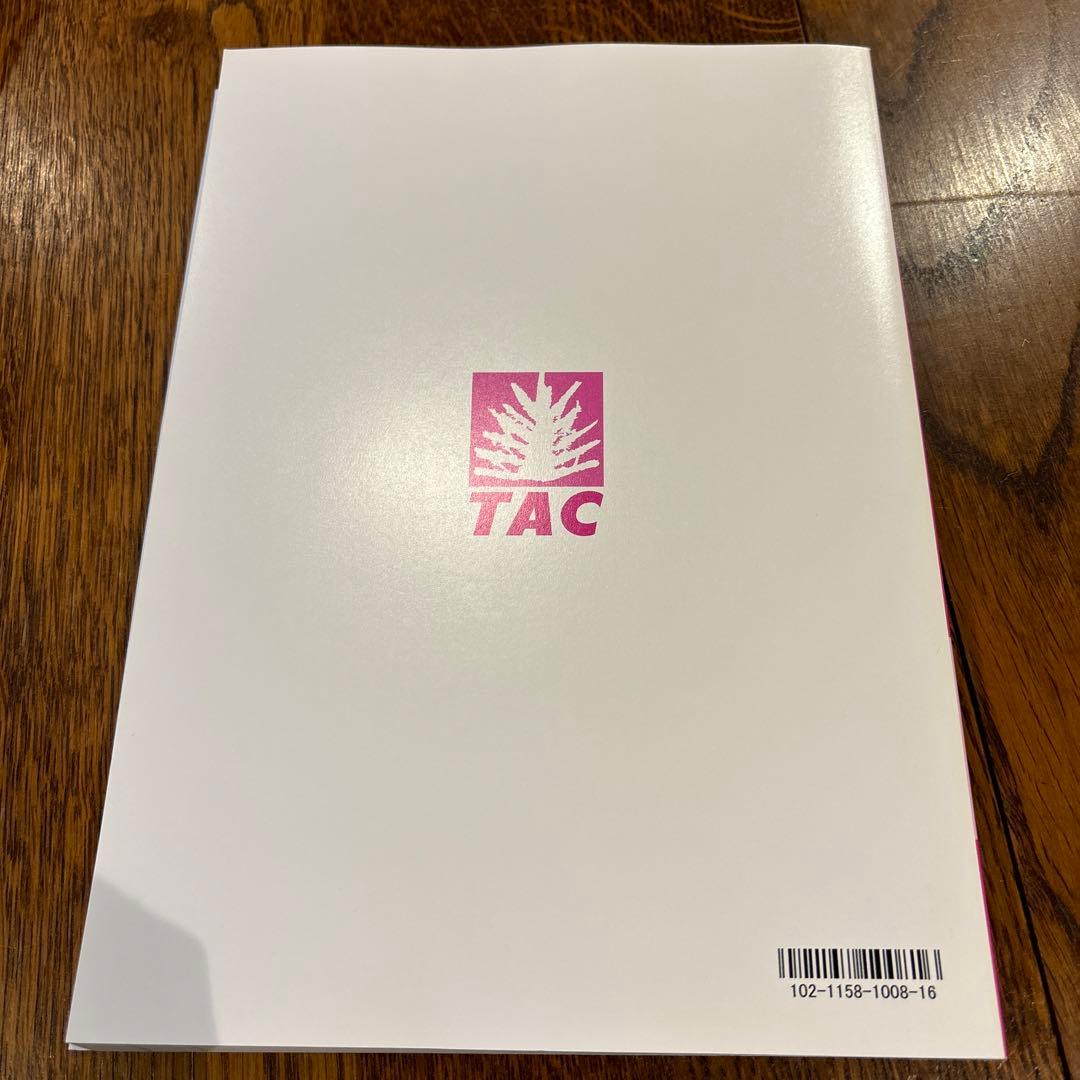 TAC中小企業診断士講座　2022年合格目標　基本テキスト３冊