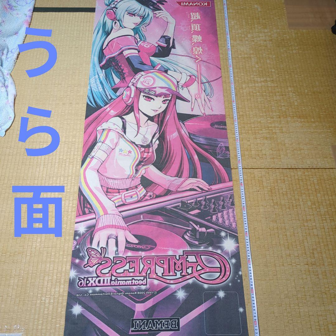 beatmania IIDX 16 店頭用タペストリー(のぼり) 中古品
