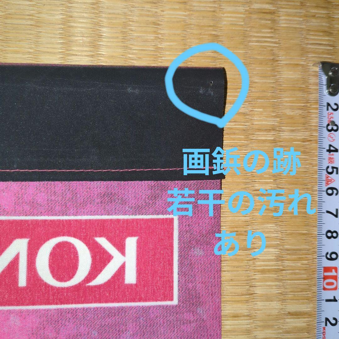 beatmania IIDX 16 店頭用タペストリー(のぼり) 中古品