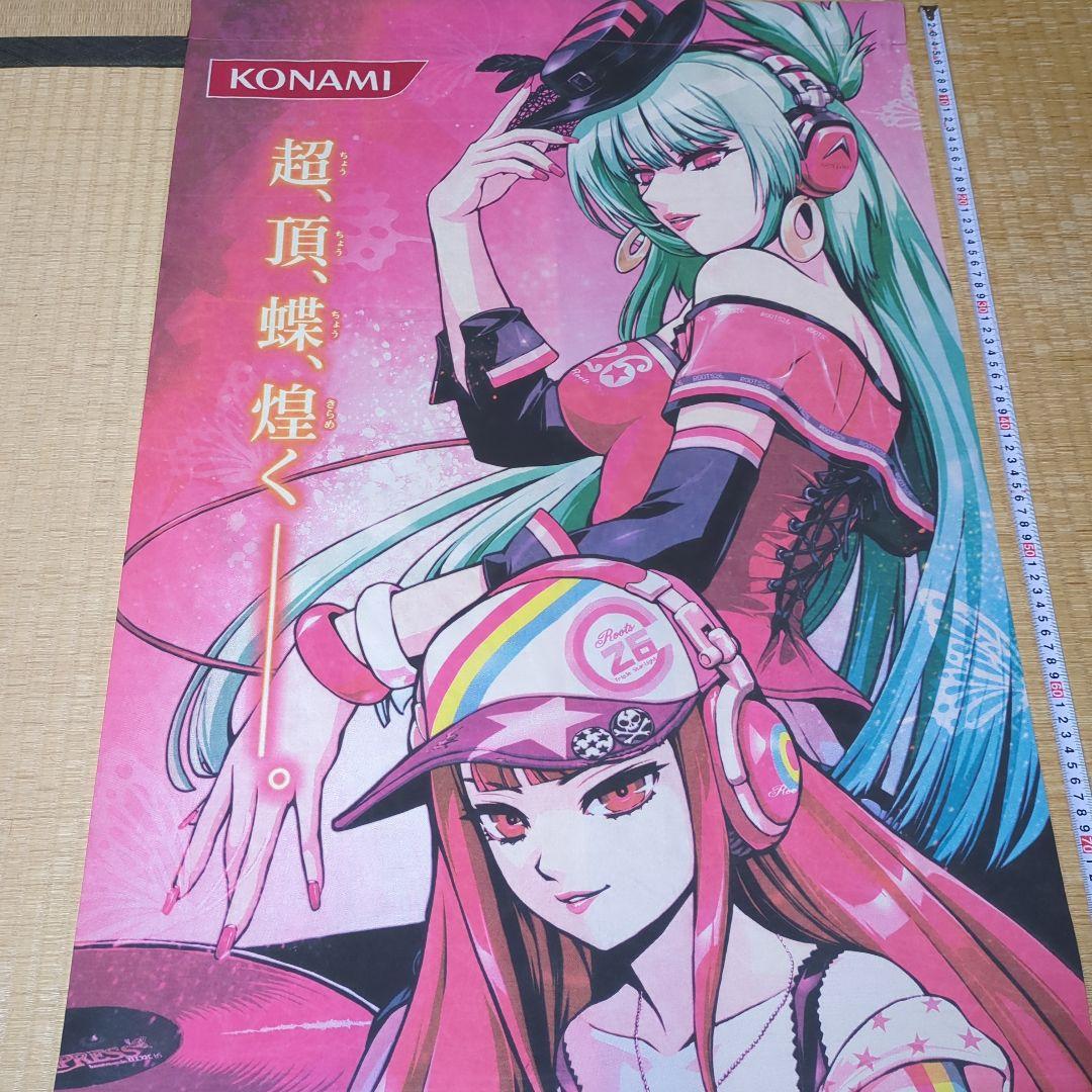 beatmania IIDX 16 店頭用タペストリー(のぼり) 中古品