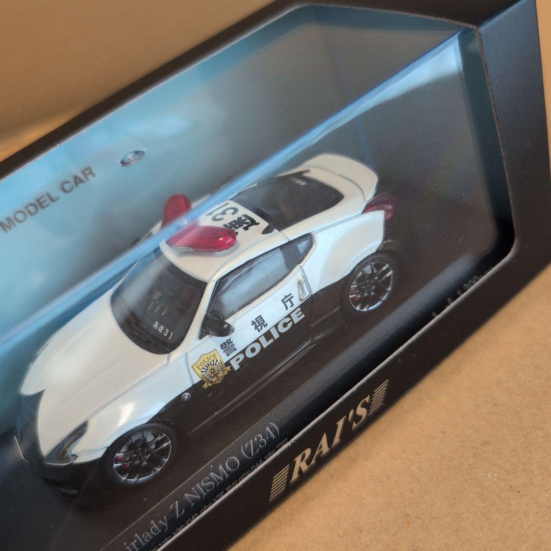 RAI’S 1/43 フェアレディZ ニスモ Z34 パトロールカー
