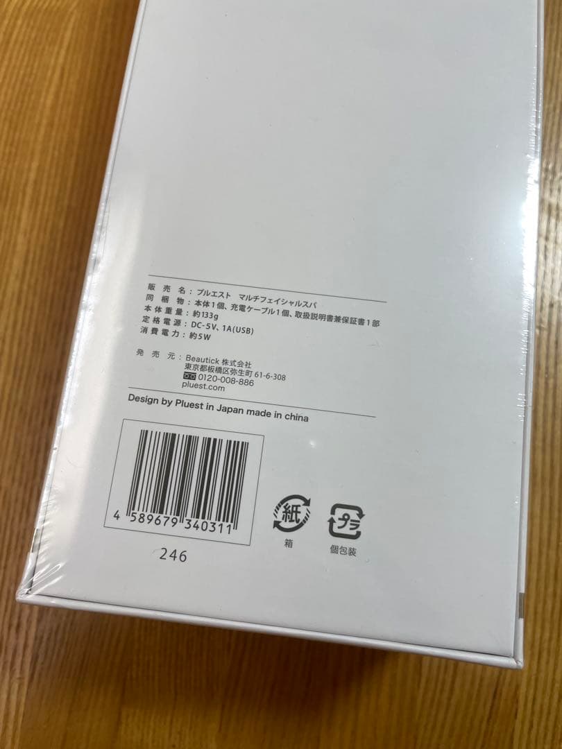 プルエスト マルチフェイシャルスパ