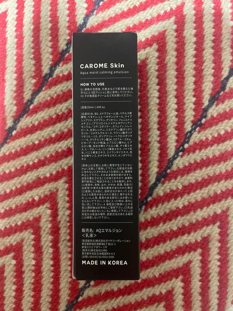 CAROME Skin 美容液•乳液 2点まとめ買い